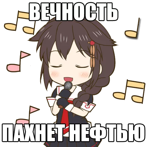 Стикер 8 из набора «KantaiConcert»
