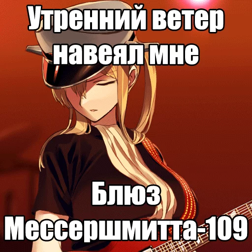 Стикер 9 из набора «KantaiConcert»