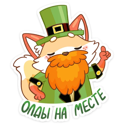 Стикер 6 из набора «Клеверок :: @stickroom»