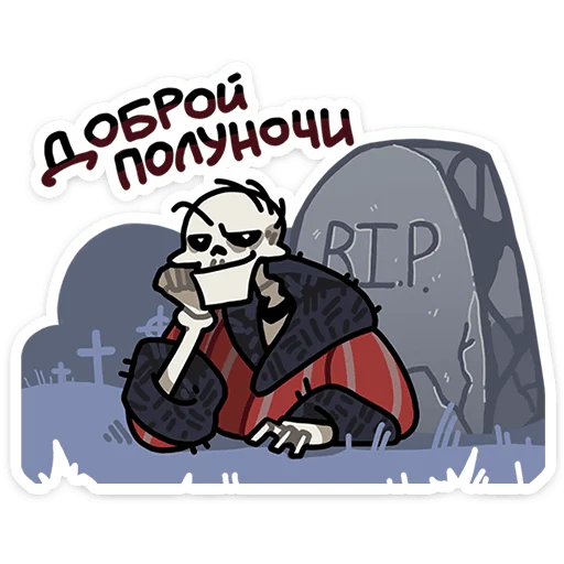 Стикер 1 из набора «Кондратий • @TgSticker»
