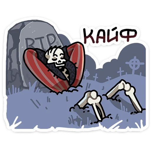 Стикер 17 из набора «Кондратий • @TgSticker»