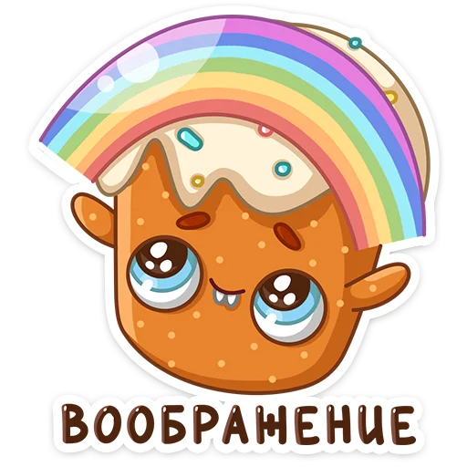 Стикер 4 из набора «Кулич Кузя :: @stickroom»