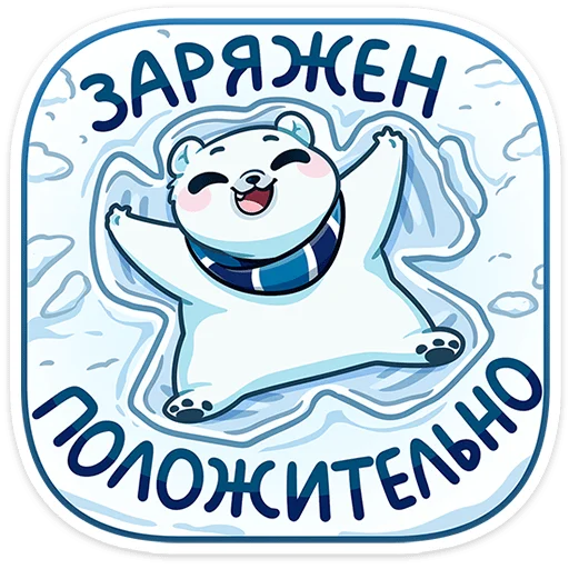 Стикер 11 из набора «Ледокол знаний - 2024 @TgSticker»