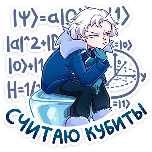 Стикер 13 из набора «Ледокол знаний - 2024 @TgSticker»
