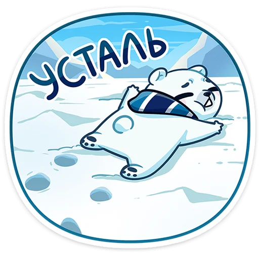 Стикер 14 из набора «Ледокол знаний - 2024 @TgSticker»