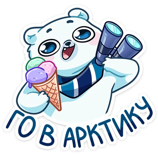 Стикер 3 из набора «Ледокол знаний - 2024 @TgSticker»
