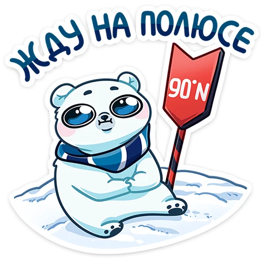 Стикер 7 из набора «Ледокол знаний - 2024 @TgSticker»
