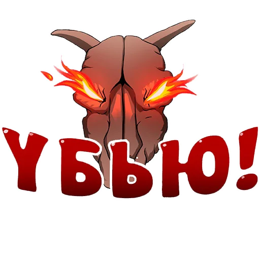 Стикер 4 из набора «@Wycc220fun»