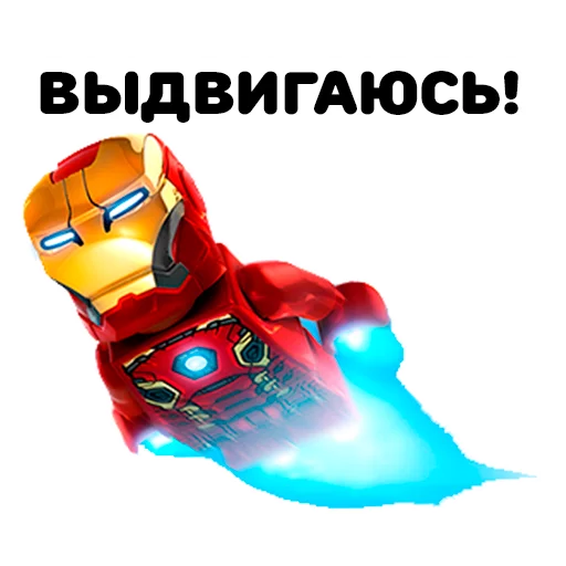 Стикер 2 из набора «Lego»