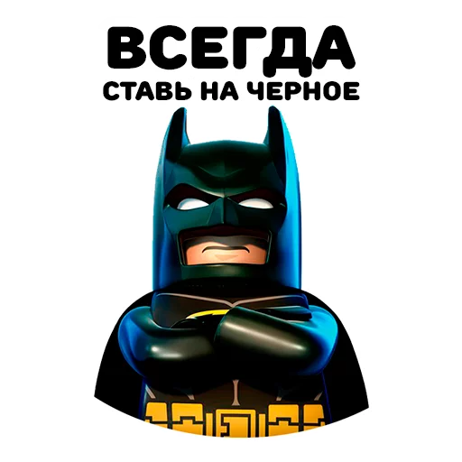 Стикер 9 из набора «Lego»