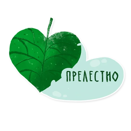 Стикер 3 из набора «Лесок @nkudrayv»