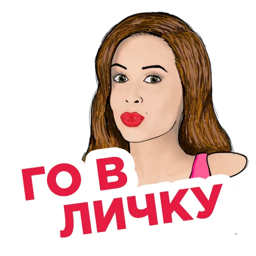 Стикер 13 из набора «#ЛетоСТС»
