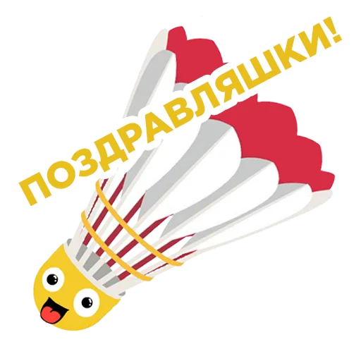 Стикер 5 из набора «#ЛетоСТС»