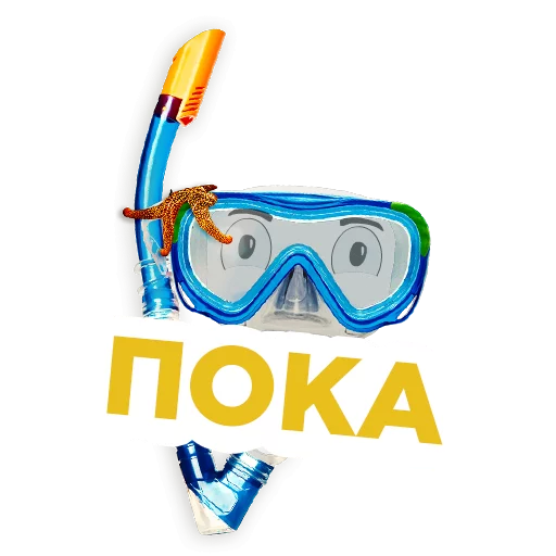 Стикер 6 из набора «#ЛетоСТС»
