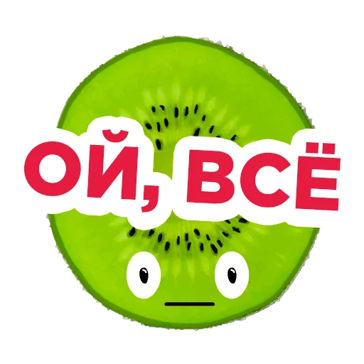 Стикер 8 из набора «#ЛетоСТС»