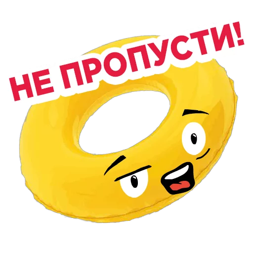Стикер 10 из набора «#ЛетоСТС»