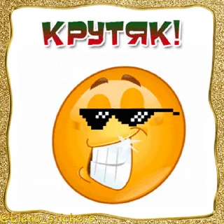 Стикер 20 из набора «Живые эмоции @Elena_stickers»