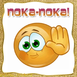 Стикер 4 из набора «Живые эмоции @Elena_stickers»
