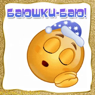 Стикер 10 из набора «Живые эмоции @Elena_stickers»