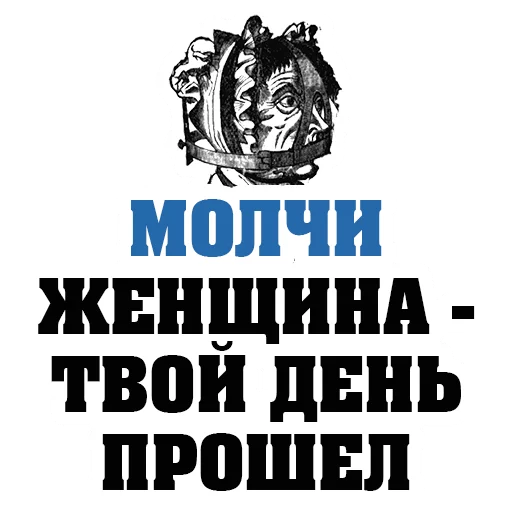 Стикер 17 из набора «March8 @stickersb2b»