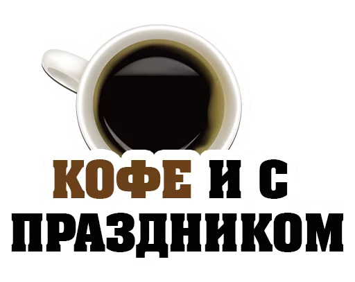 Стикер 19 из набора «March8 @stickersb2b»