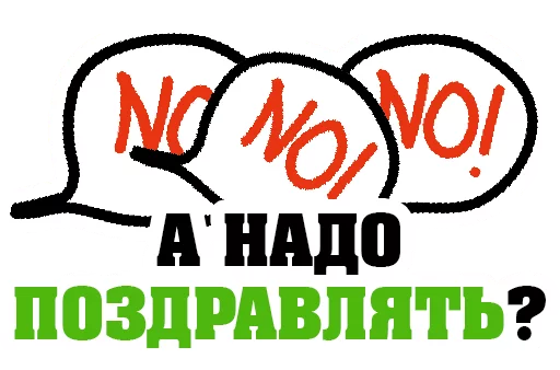 Стикер 20 из набора «March8 @stickersb2b»