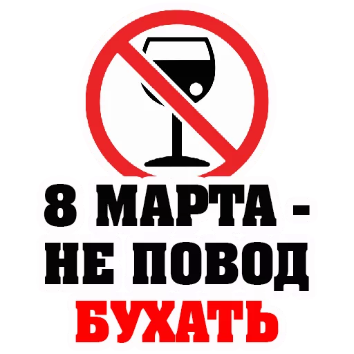 Стикер 7 из набора «March8 @stickersb2b»