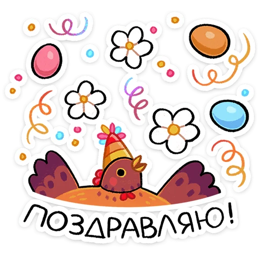 Стикер 5 из набора «Маргаритка от @TgSticker»