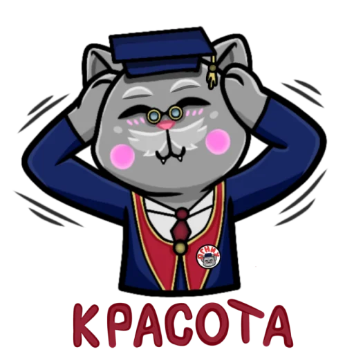 Стикер 11 из набора «Кот-учёный Первого на Урале»