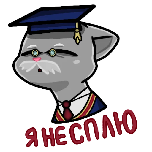 Стикер 6 из набора «Кот-учёный Первого на Урале»