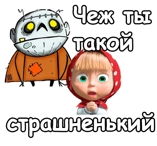 Стикер 2 из набора «Маша и Хэллоуин :: @animesticks»