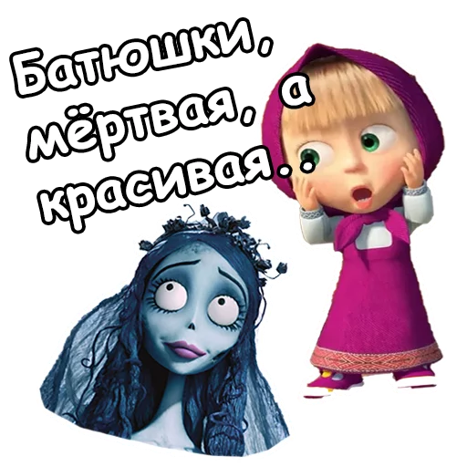 Стикер 12 из набора «Маша и Хэллоуин :: @animesticks»