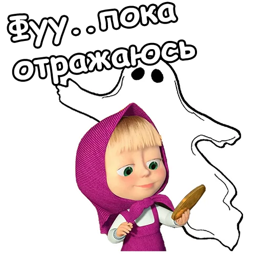 Стикер 13 из набора «Маша и Хэллоуин :: @animesticks»