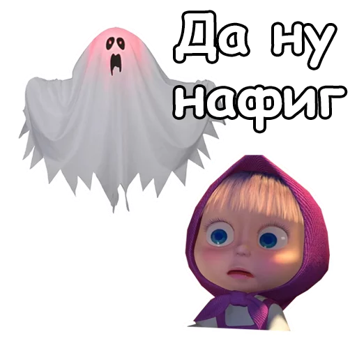 Стикер 3 из набора «Маша и Хэллоуин :: @animesticks»