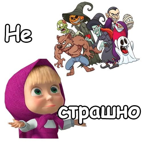 Стикер 6 из набора «Маша и Хэллоуин :: @animesticks»