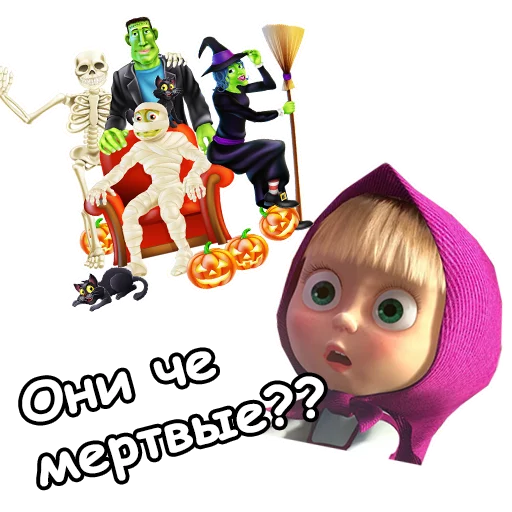 Стикер 7 из набора «Маша и Хэллоуин :: @animesticks»