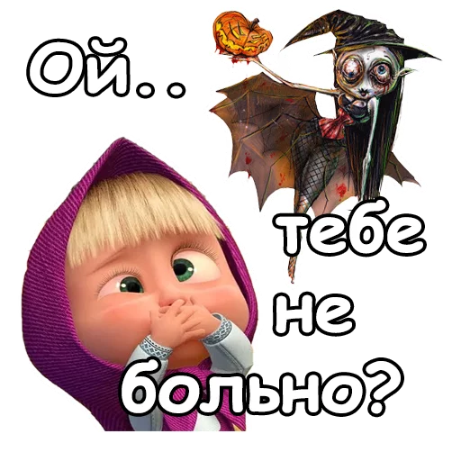Стикер 8 из набора «Маша и Хэллоуин :: @animesticks»