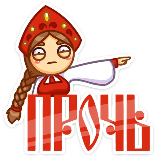 Стикер 9 из набора «Масленица @TgSticker»