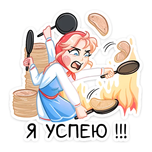 Стикер 17 из набора «Маслёна (@TgSticker)»