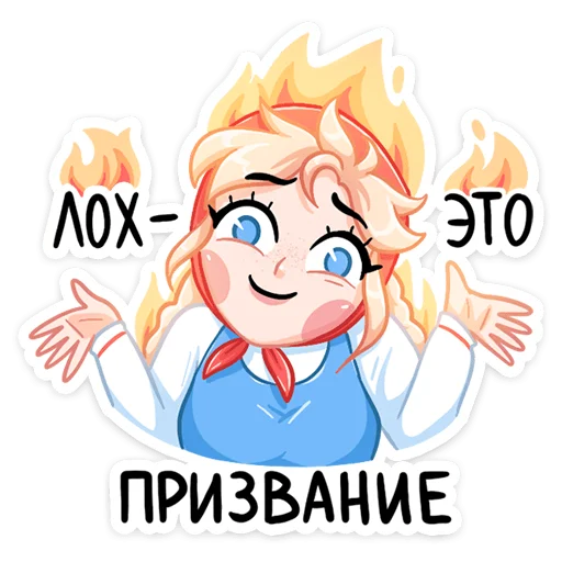 Стикер 18 из набора «Маслёна (@TgSticker)»