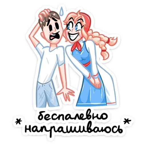 Стикер 10 из набора «Маслёна (@TgSticker)»