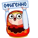 Стикер 12 из набора «Матрёна от @shurmin_jpg»