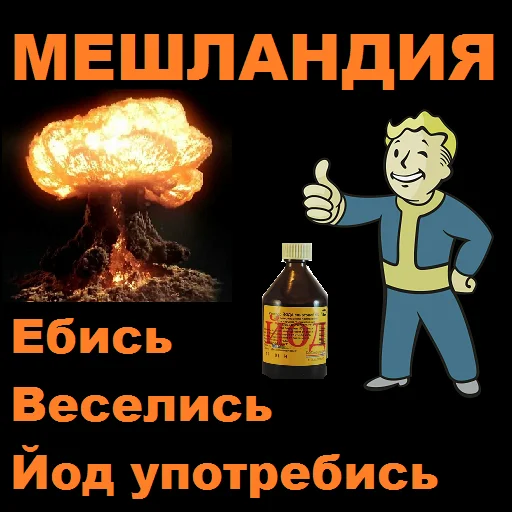 Стикер 1 из набора «meshnyaga»