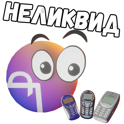 Стикер 17 из набора «@Naxodki_Mezhera | Находки Межера»
