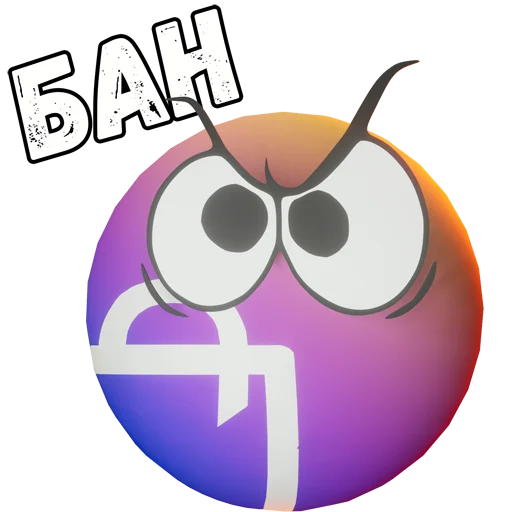 Стикер 18 из набора «@Naxodki_Mezhera | Находки Межера»