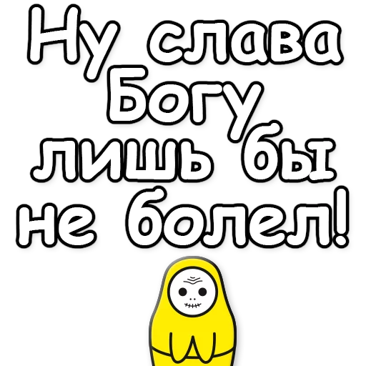Стикер 11 из набора «Баушки»