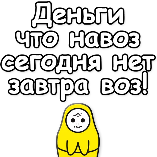 Стикер 12 из набора «Баушки»