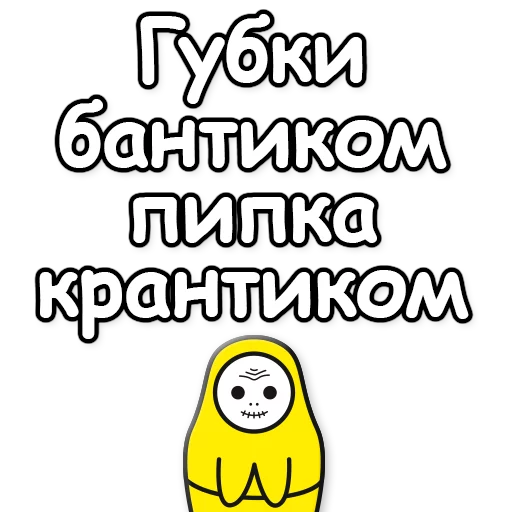 Стикер 13 из набора «Баушки»