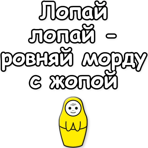 Стикер 15 из набора «Баушки»