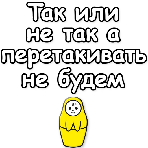 Стикер 16 из набора «Баушки»